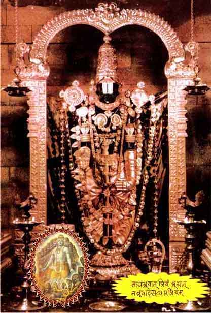 Suprabhata Darshan Details Of Tirumala Sri Venkateswara Swamy