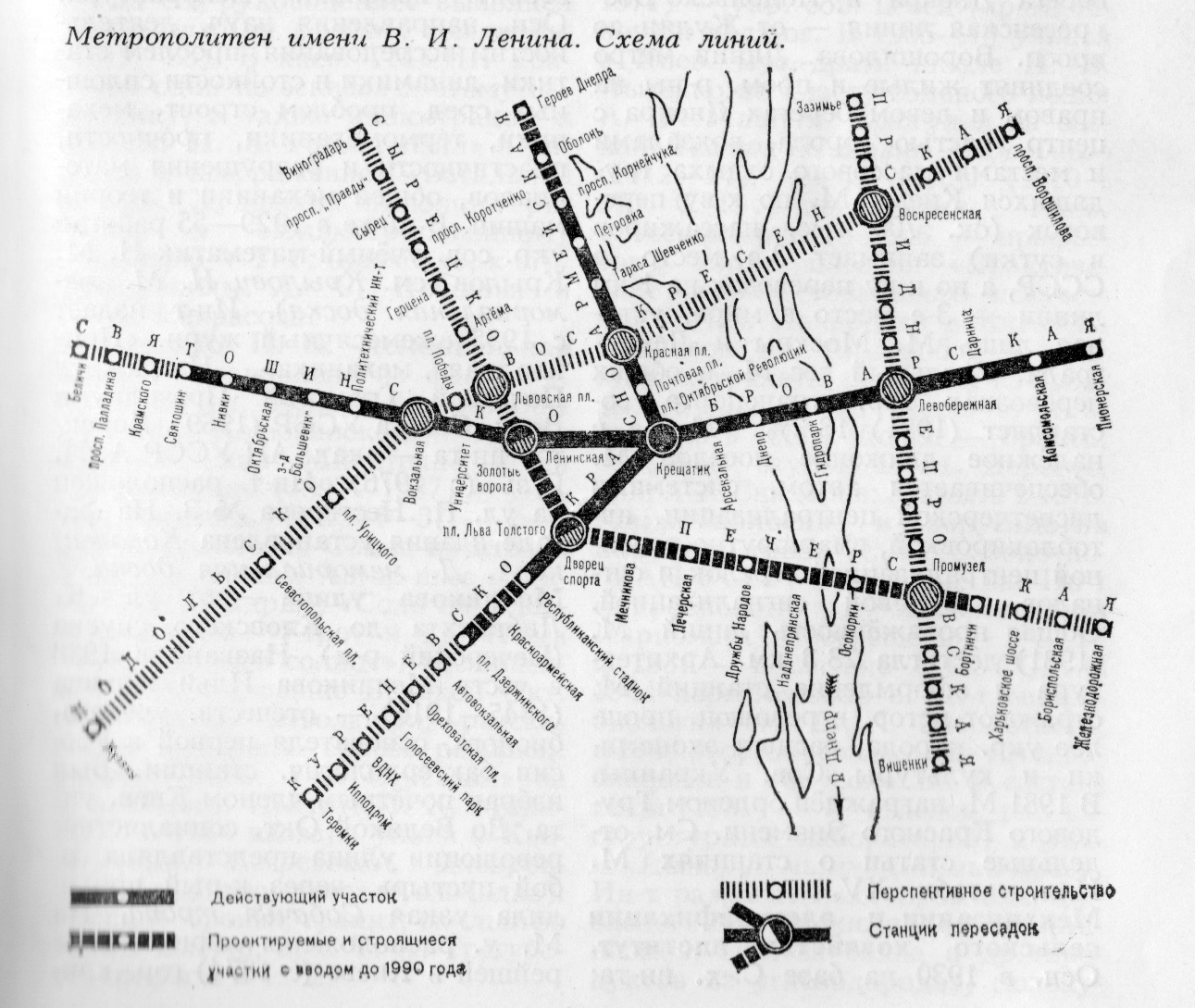 Схема метро киева. Схема линий Киевского метрополитена. Схема метро Киева 2021. Схема Киевского метро 1990. Схема метро Киева 1960.