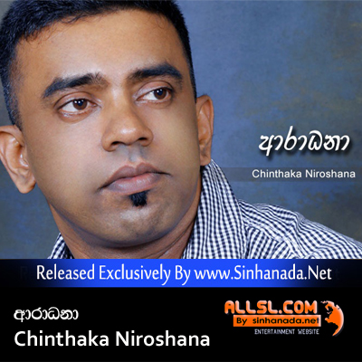 Aradhana - Chinthaka Niroshana
