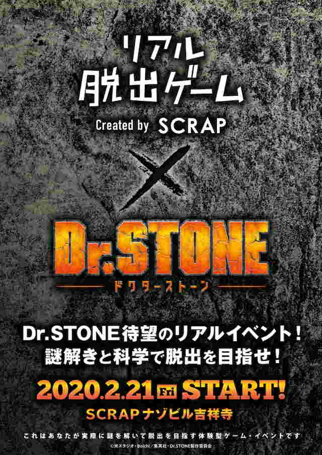 Uji Ilmu Pengetahuan di Dr Stone Real Escape Game