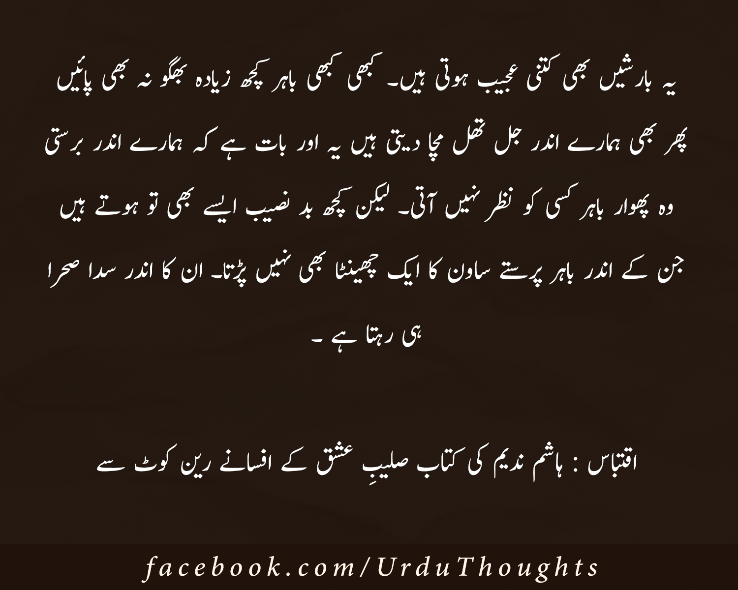 Yum urdu stories