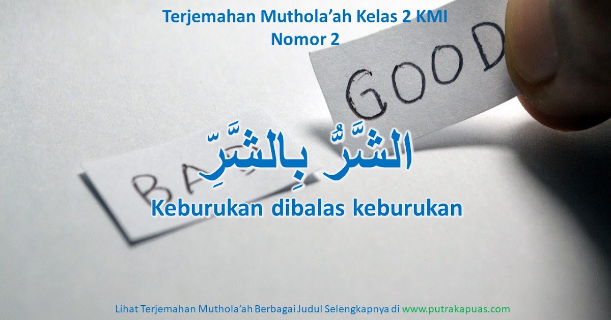 Muthola Ah Kelas 2 Kmi Beserta Artinya Bagian 2 Putra Kapuas