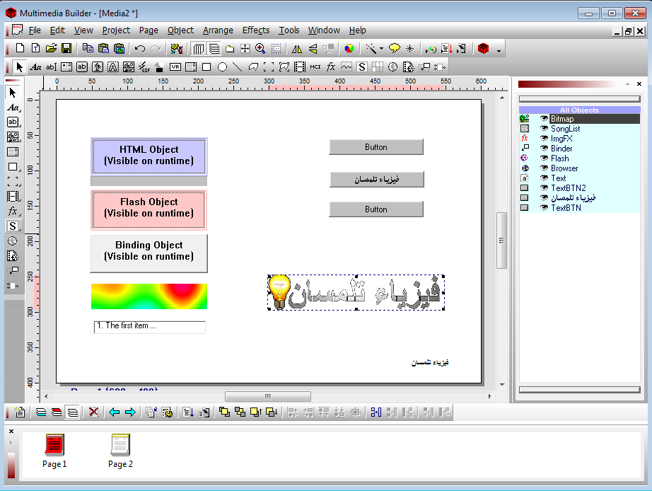 تحميل برنامج Multimedia Builder 4.9.8.13