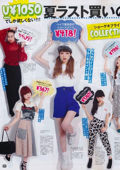 Nikaido Fumi - Zipper Magazine Japanese Magazine September 2013 ...
