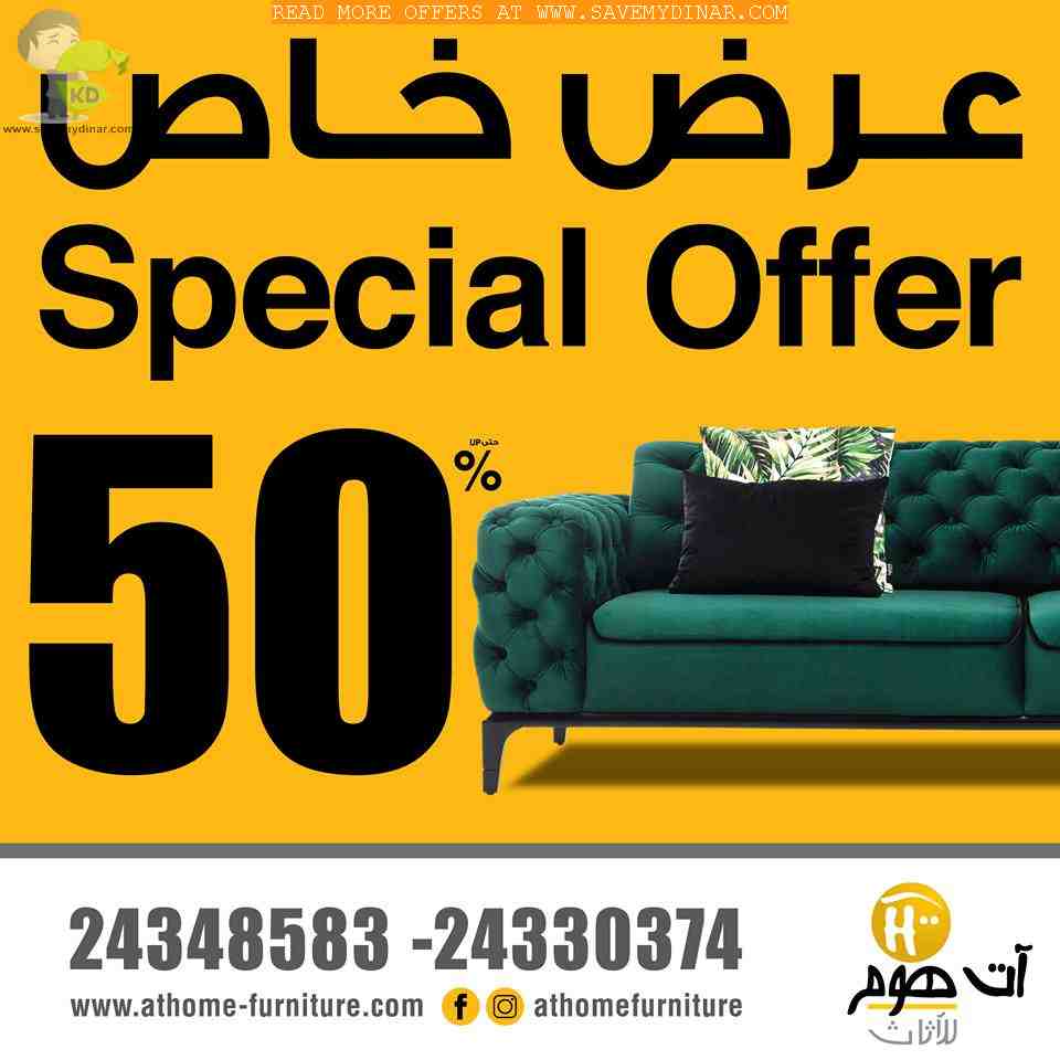 At Home Furniture Kuwait SALE Upto 50 OFF