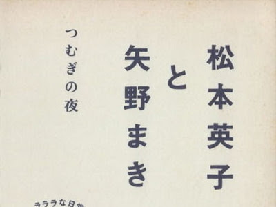 画像をダウンロード 松本 英子 漫画 691867