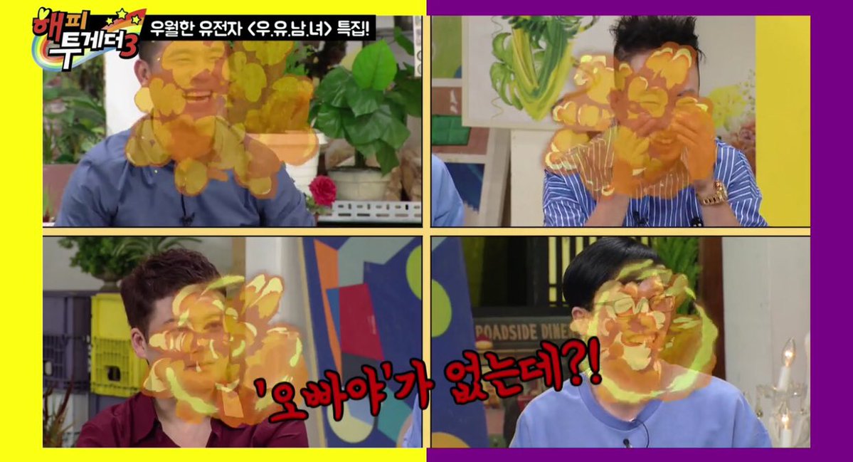 우주소녀 보나 해피투게더.gif | 인스티즈