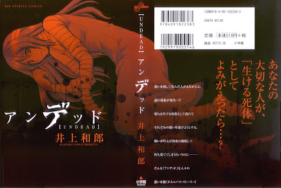 Undead (アンデッド - 1 Volume Complete