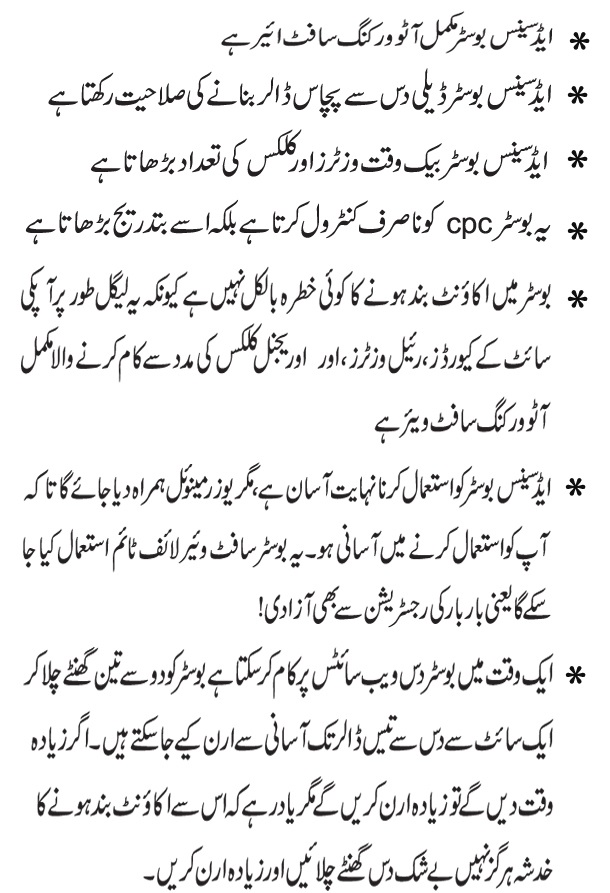 adsense booster v 9.0 free download