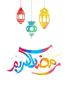 صور مكتوب عليها رمضان كريم 2018 خلفيات رمضانية  86735e56cac5a9df09352fbfc5825541