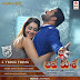 Jr Ntr Niveda Jai lava Kusa Telugu Film Poster