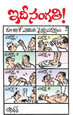 sridhar-cartoon-eenadu-07012013.jpg