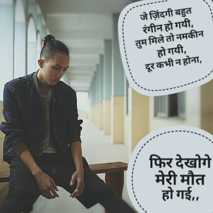10 Good Shayari Picture For Whatsapp Good Status in Hindi