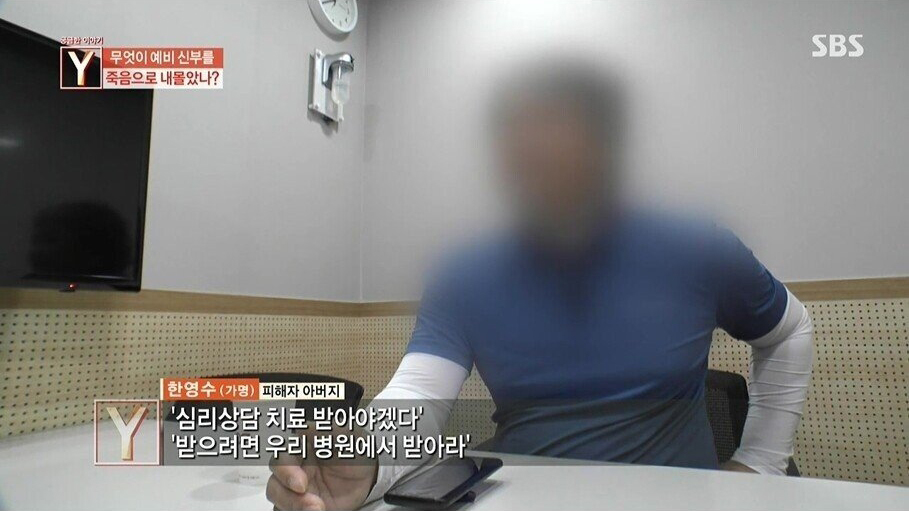 예비 신혼부부의 비극