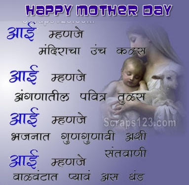 marathi poems on mother You can download or play mom miss you marathi poem mp3 download with best mp3 quality online streaming on mp3 download poem for mother in marathi mp3. marathi poems on mother You can download or play mom miss you marathi poem mp3 download with best mp3 quality online streaming on mp3 download poem for mother in marathi mp3.