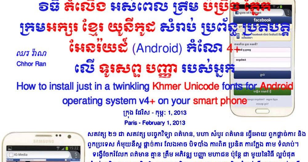 Download Font Khmer Unicode For Android Download Font Khmer Unicode For Android