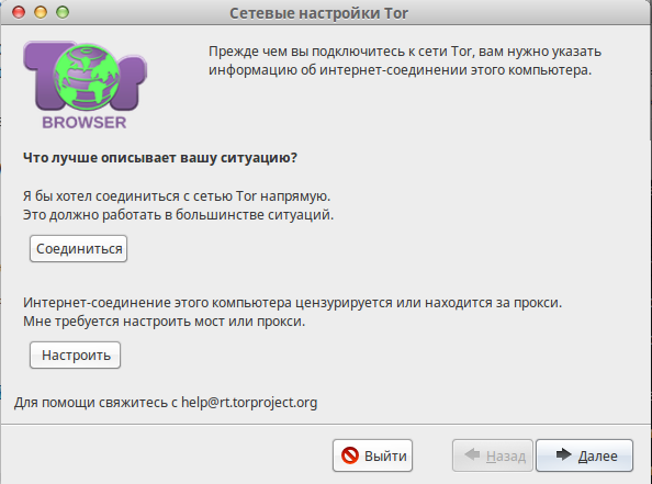 Настроить тор браузер на россию mega tor browser onion link mega