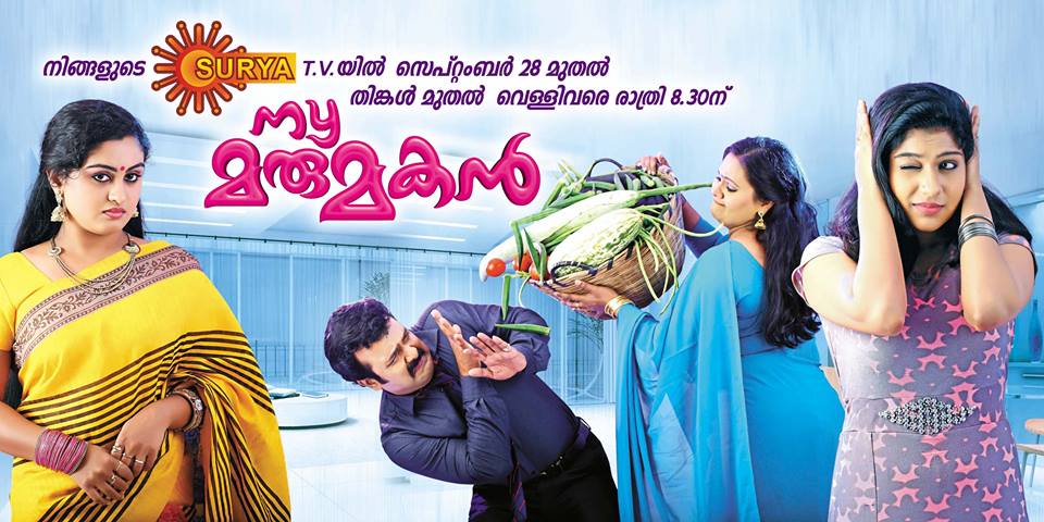surya tv malayalam serials online surya tv malayalam serials online