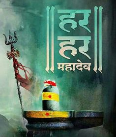 om namah shivaya