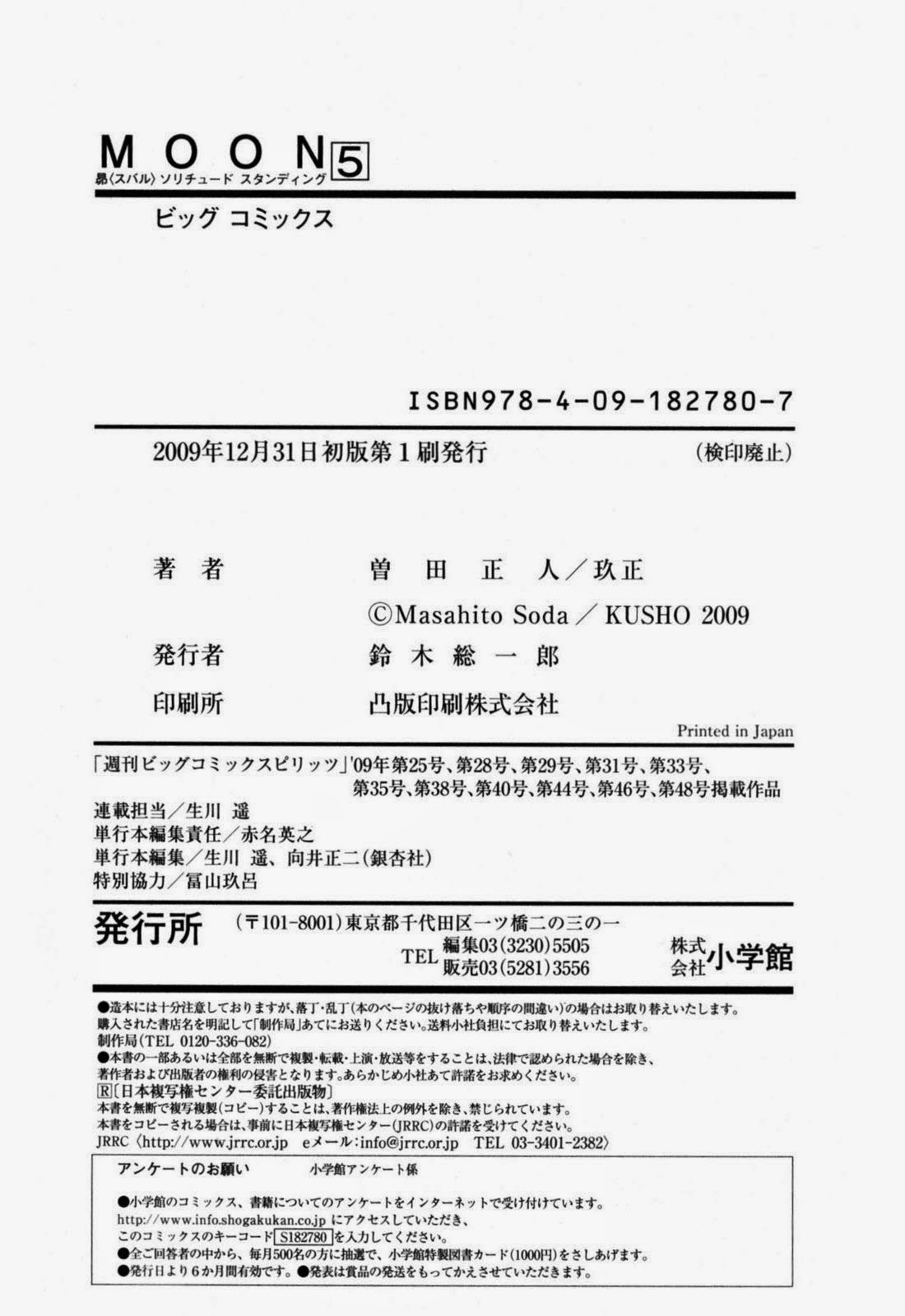 Moon Subaru Solitude Standing Chapter 54 Mangahasu Moon Subaru Solitude Standing Chapter 54 Mangahasu