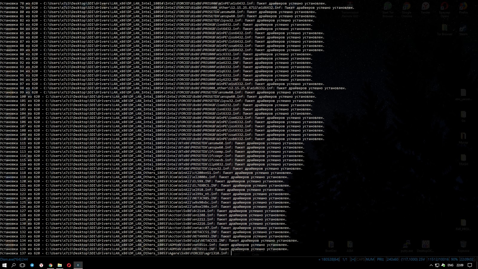установка c user