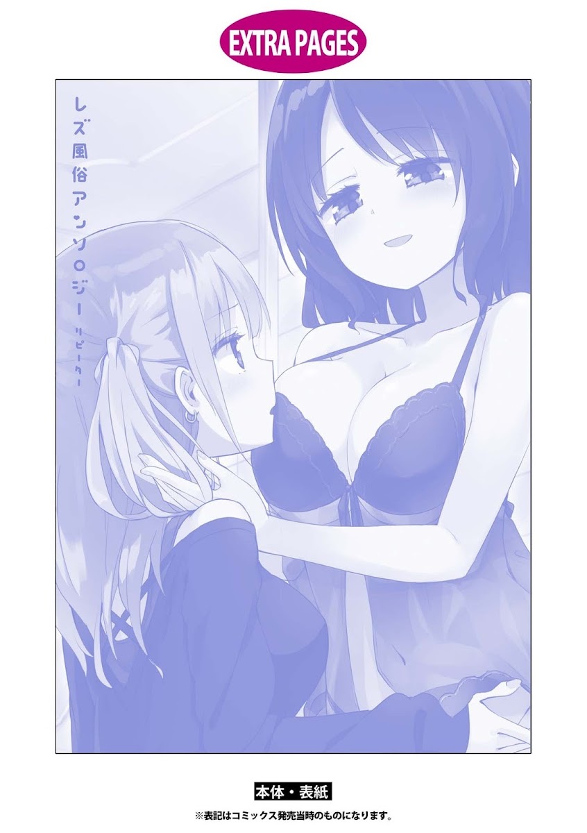 HentaiVN.net - Ảnh 19 - Tuyển tập Yuri Oneshot - Chap 137: Our Fine