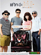 Mèo Mai Mối