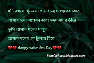 Bangla Premer Shayari Bangla Premer Shayari