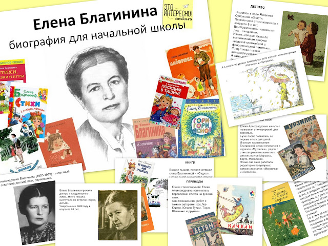 Пушкин для детей презентация