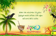 telugu wishes