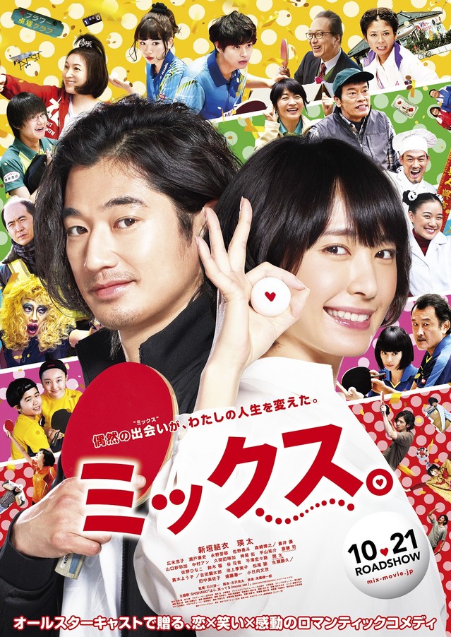 yui aragaki mix nao kanzaki and a few friends yui aragaki quot mix quot movie yui aragaki mix nao kanzaki and a few friends yui aragaki quot mix quot movie