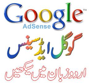Learn Google Adsene In URDU - Download PDF Book free