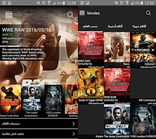 تحميل افلامي بلس، افضل تطبيق لمشاهدة وتحميل الافلام والمسلسلات العربية والاجنبية المترجمه للاندرويد apk , والايفون  ios