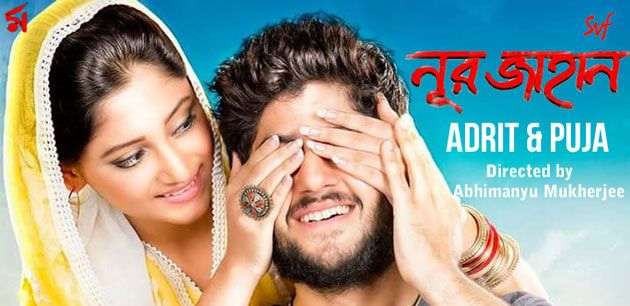 Noor Jahaan (2017) Movie MP3 Songs Noor Jahaan Songs Lyrics & All Videos, Adrit Roy, Puja Chery Roy