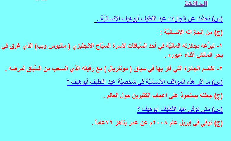 اقوى شرح + مراجعة س وج لغة عربية (قراءة) للصف الاول الاعدادى الترم ...