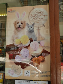 sign for Mid-Autumn Festival mooncakes for dogs and cats