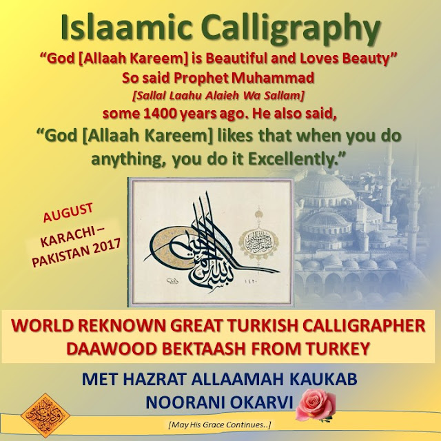 A Calligraphic Exercise Attributed To Hafiz Osman Turkey