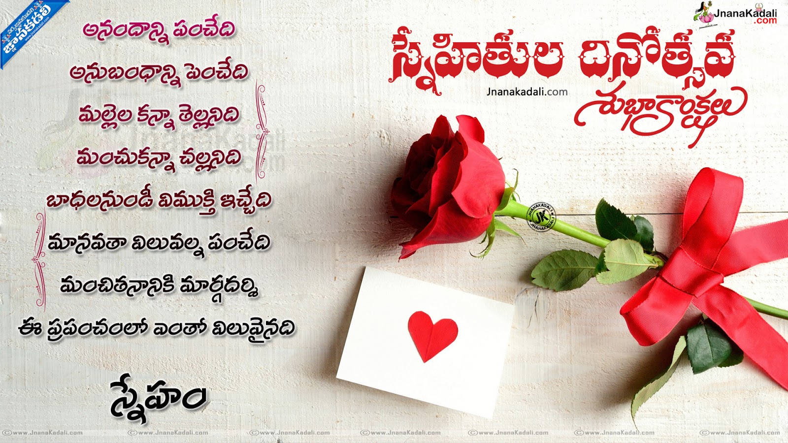 Nice Telugu Friendship Day Wishes with Quotes Whatsapp Telugu ...