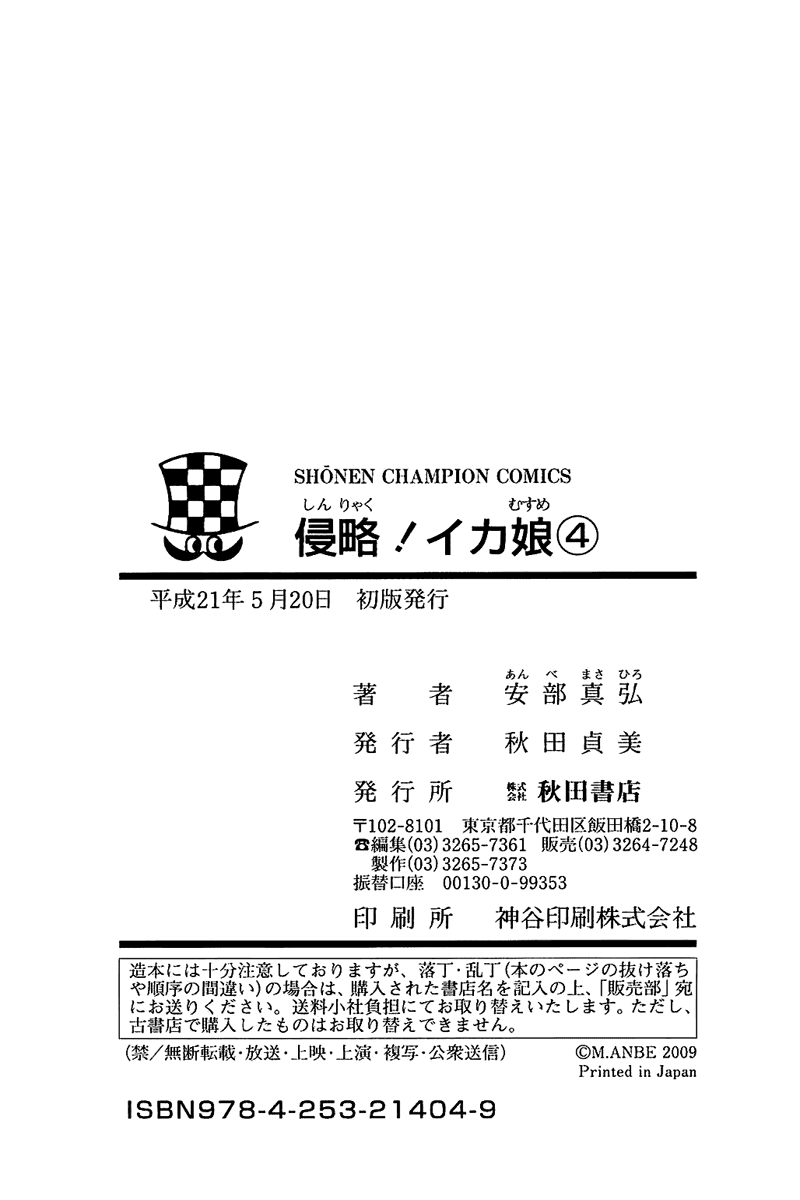 Shinryaku! Ika Musume Chap 76 - Truyen.Chap.VN