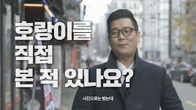 일제강점기에 사라진 호랑이의 비밀 | 인스티즈