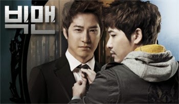 Big Man 빅맨 Korean drama poster.