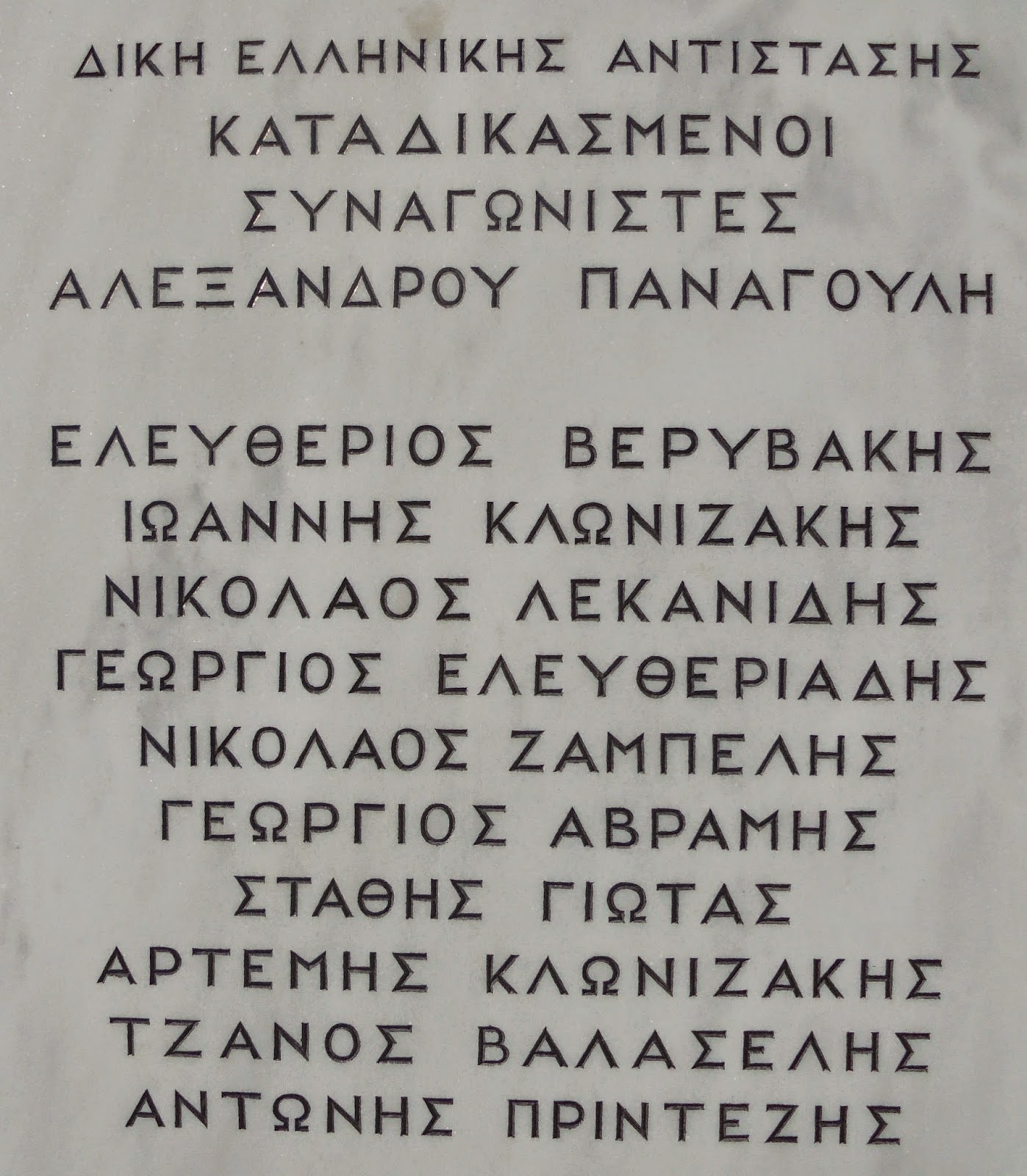 ο ανδριάντας του Αλέξανδρου Παναγούλη στην πλατεία Τερτσέτη των Αθηνών