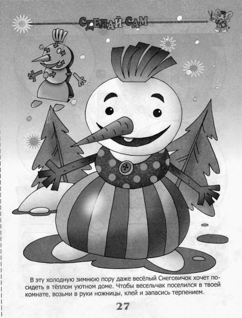 Изучаем буквы в действии!: Буква С - поделки