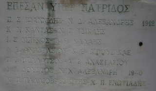 μνημείο πεσόντων στο Προκόπι