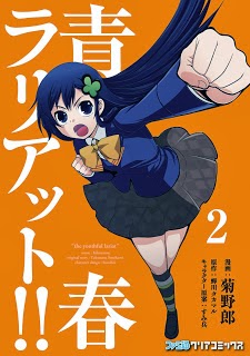 青春ラリアット!! zip rar Comic dl torrent raw manga raw