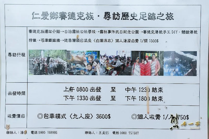 清境SPA泳池民宿|淳境景觀休閒山莊|還有兒童遊戲區、KTV、健身房、泡茶區設施超豐富