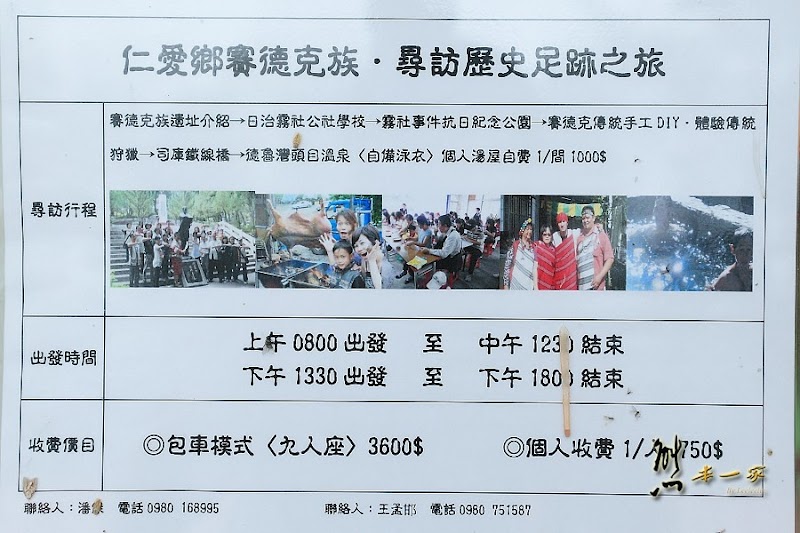 清境SPA泳池民宿|淳境景觀休閒山莊|還有兒童遊戲區、KTV、健身房、泡茶區設施超豐富