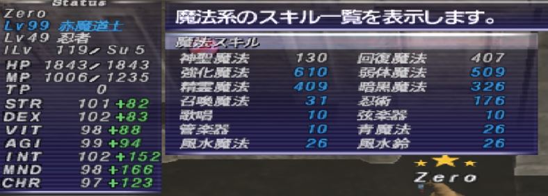 タヌキブログ Ff11 気が付くと赤魔導士の強化魔法スキルが６００超えてた件について