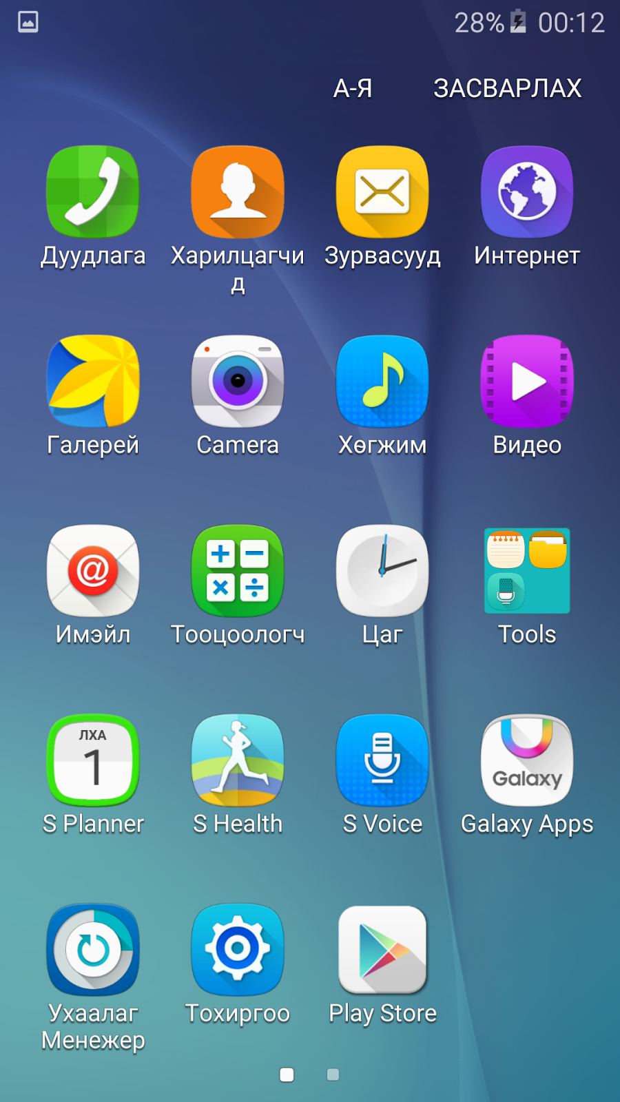 меню телефона андроид. меню телефона. меню смартфона самсунг. меню телефона самсунг а12s. открыть меню телефона.