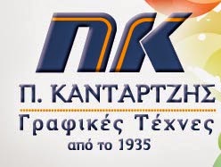 Γραφικές Τέχνες